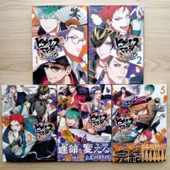 2025年最新】ヒプノシスマイク コミカライズ 全巻の人気アイテム