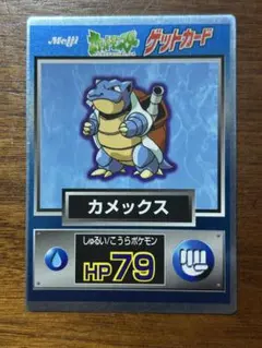 ポケモンカード ゲットカード カメックス