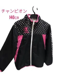 Champion ドット柄ジャケット 140cm 裏フリース　美品