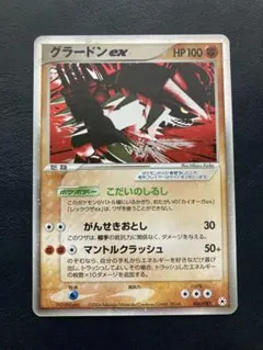 2026年最新】グラードンexの人気アイテム - メルカリ