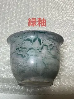 盆栽鉢 植木鉢 陶芸 園芸 盆栽 ガーデニング - メルカリ