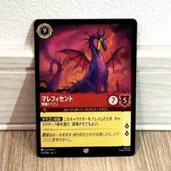 2025年最新】マレフィセントドラゴン ロルカナの人気アイテム