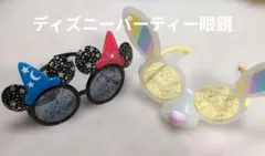 ディズニーパーティー眼鏡セット