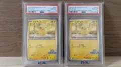 【PSA10】ピカチュウ イラストレーション コンテスト プロモ 　連番