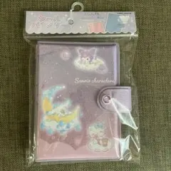 【新品】サンリオ　シールバインダー　シール帳　キティちゃん　シナモン　クロミ