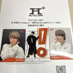 Hey!Say!JUMP アクスタ 有岡大貴 お家でUMP賞 おまけ付き