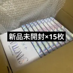 TXT sanctuary アルバム 新品未開封 まとめ売り 15枚