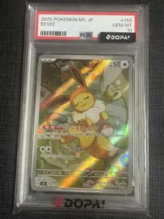 ☆PSA10☆ イーブイ AR 海外限定 宝石包 vol.2 中国 DOPA当選 - メルカリ