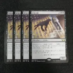 終末の影