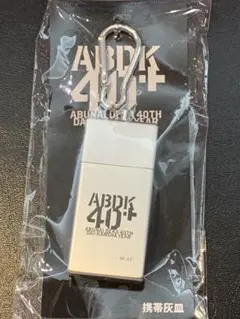 あぶ刑事　携帯灰皿　キーホルダー　あぶない刑事　popup