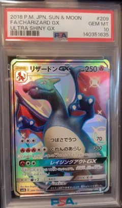 PSA10リザードンGX SSR SM8b GXウルトラシャイニー209/150 - メルカリ