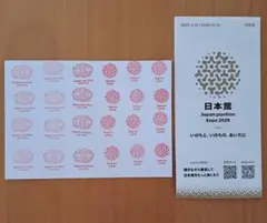 2026年最新】EXPO2025日本館の人気アイテム - メルカリ