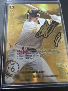 ファンスターズリーグ 佐藤輝明SSR☆ コード未使用 シリアル入り 箔 