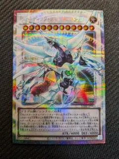 遊戯王カード シューティング・クェーサー・ドラゴン オーバーフレーム
