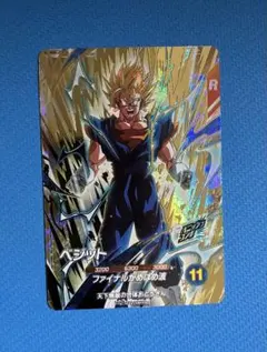 SDVA-002 GDR ベジットドラゴンボールスーパーダイバーズ