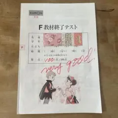 2026年最新】公文英語f テストの人気アイテム - メルカリ