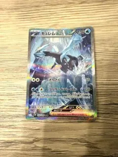 キュレムex SAR SV11B ブラックボルト 168/086 - メルカリ