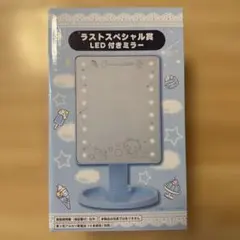 くじ シナモン シナモロール LED付きミラー ラストスペシャル賞 - メルカリ