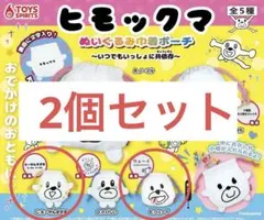 ヒモックマ ぬいぐるみ巾着ポーチ Eウェーイ