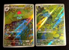 フシギダネ フシギソウ AR SV2a ポケモンカード151　③