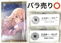 にじさんじ シスター・クレア グッズセット