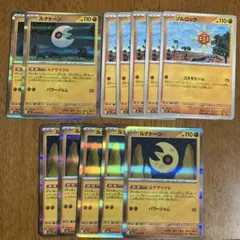 ルナトーン　ルナサイクル　ソルロック