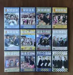 【レア✨】「新東宝 森繁シリーズ」初DVD化 7作品 「社長道中記」 森繁久彌 レア✨】「新東宝 森繁シリーズ」初DVD化 7作品 「社長道中記」 森繁