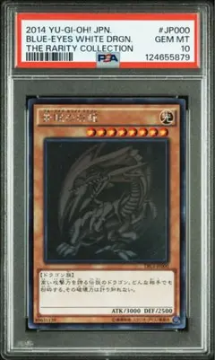 PSA10】【五つ目】遊戯王 青眼の白龍 TRC1-JP000 ホロ - メルカリ