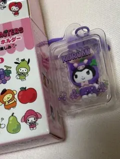 サンリオ　クロミ　シークレットキーホルダー　フルーツデザイン