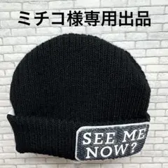 ミチコ様専用出品枠　ぬいタク帽子1個