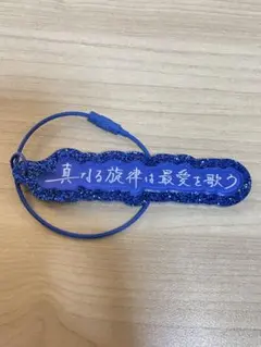 うたプリ SongTitle アクリルキーリング カミュ 絶対零度Emotion