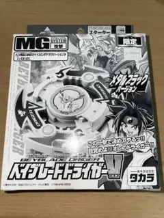 爆転シュートベイブレード　ドライガーVメタルブラックバージョン