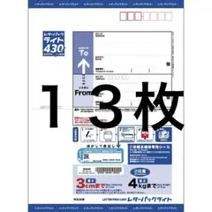 レターパックライト 430円 20枚セット - メルカリ