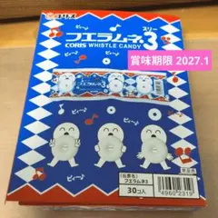 コリス フエラムネ3　30個入 箱売り　駄菓子