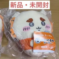 ちいかわ エニマイくじ シーサー