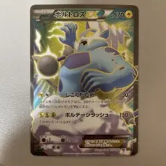 極美品　ボルトロス　SR BW1 アンリミテッド 極美品 ボルトロス SR BW1 アンリミテッド - メルカリ