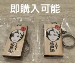 ごぶごぶフェス かまぼこ板キーホルダー ガチャガチャ INI 佐野雄大