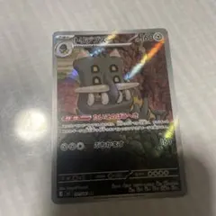 トリデプス AR M 拡張パック アビスアイ キラ 091/081 | Mercari