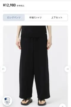 バクネMIGARU Light Knit Women'sLong Pants L