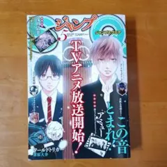 新品・未読】ジャンプSQ ジャンプスクエア 9月号 付録完品 CD - メルカリ