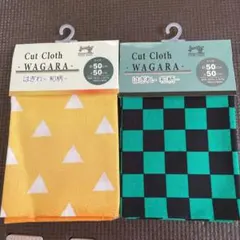 鬼滅の刃　はぎれ