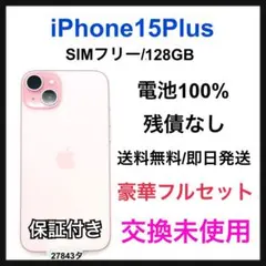 整備未使用 iPhone 15 Plus 128 GB SIMフリー　本体