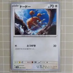 ドードー C SV2a ポケモンカード151 084/165