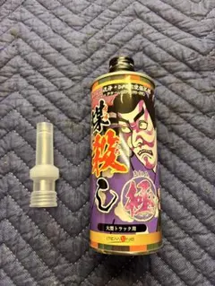 斎藤商会 丸山モリブデン プレミアムモリブデン EX GX 添加剤セット