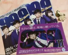 ＊松本潤　99.9刑事専門弁護士II クリアファイル&フライヤー(2種類)セット