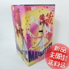 【新品未開封 送料込】幽遊白書 蔵馬 MAXIMATIC PLUS フィギュア