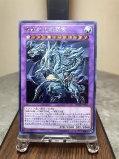 遊戯王 青眼の究極亜竜 20TH-JPC00 裏面右下微白カケのサムネイル