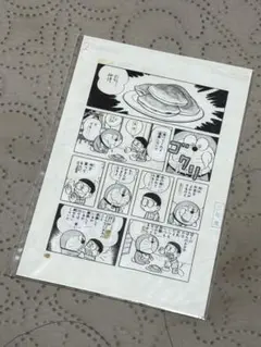 ドラえもん　モノクロ原画　ポストカード　　藤子・F・不二雄　A
