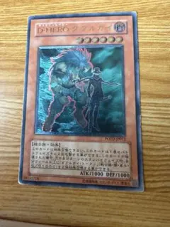 遊戯王 D HEROドグマガイ レリーフ - メルカリ