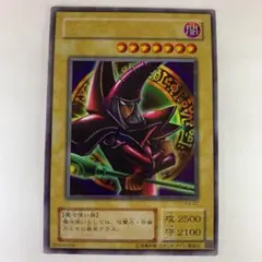 遊戯王 ブラック・マジシャン ウルトラレア P4-02